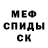 Мефедрон VHQ Jo Freddie