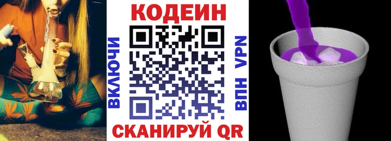 наркошоп  Харабали  Codein Purple Drank 
