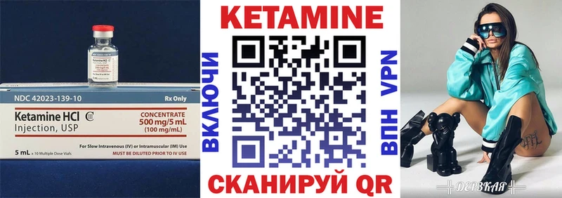 наркота  гидра ссылка  КЕТАМИН VHQ  Харабали 