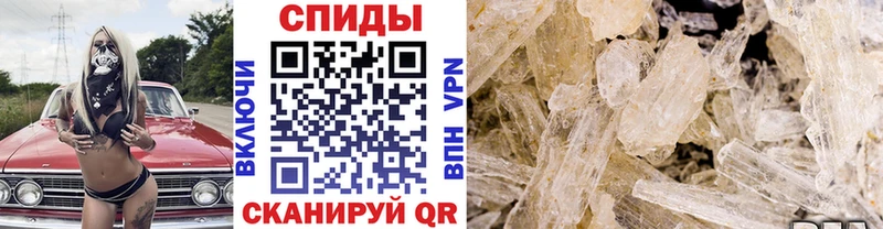 МЕТАМФЕТАМИН винт  Харабали 