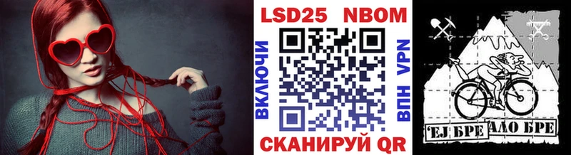 магазин продажи   Харабали  Марки 25I-NBOMe 1500мкг 